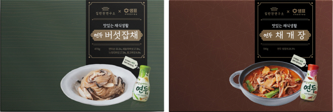 사진_맛있는 채식생활 연두 밀키트 2종