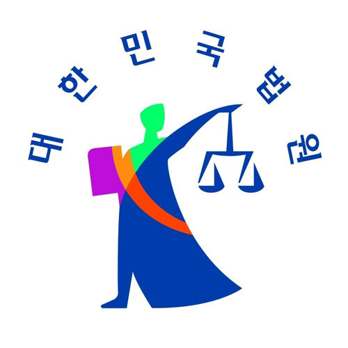 법원