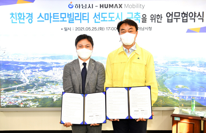 스마트모빌리티