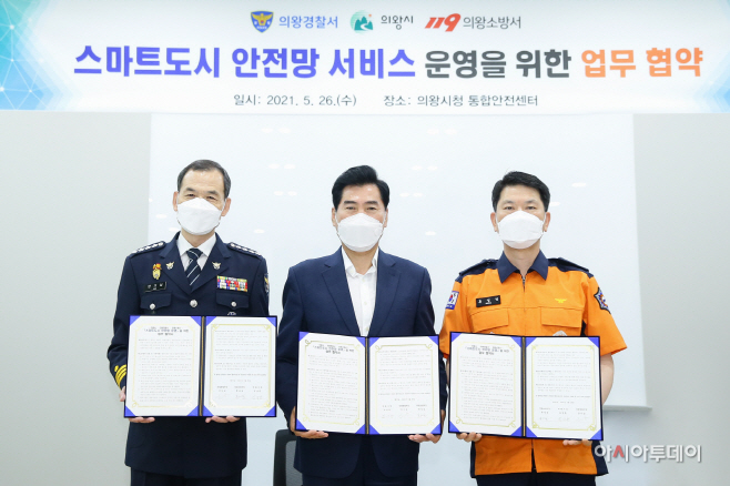 스마트 안전망 운영 협약식 및 시연회 (1)