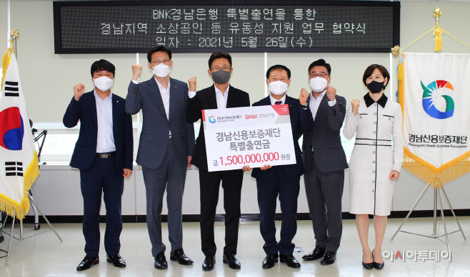 경남지역 소상공인 유동성 지원 업무 협약