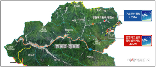 영월에코윈드 풍력발전단지 2