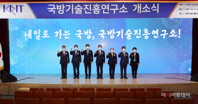 20210521_국방기술진흥연구소 개소식_(6)