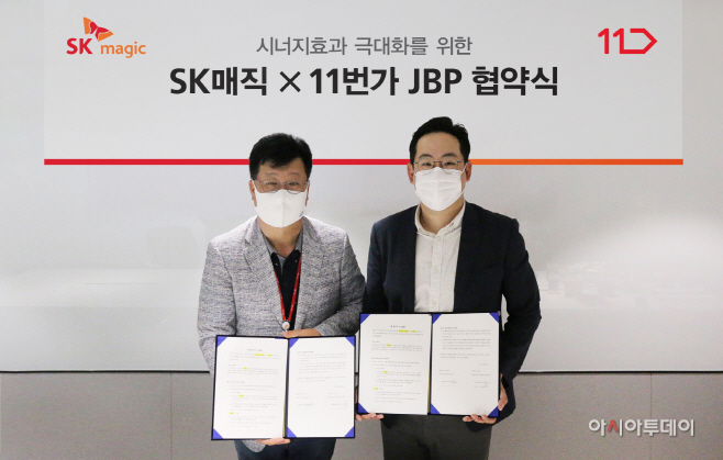 [첨부이미지]SK매직-11번가 JBP체결