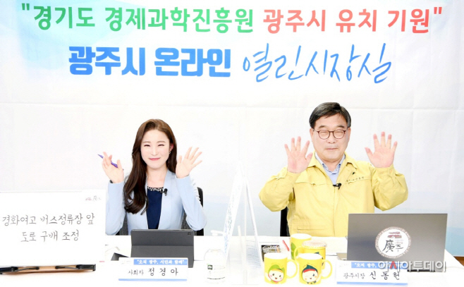 광주시