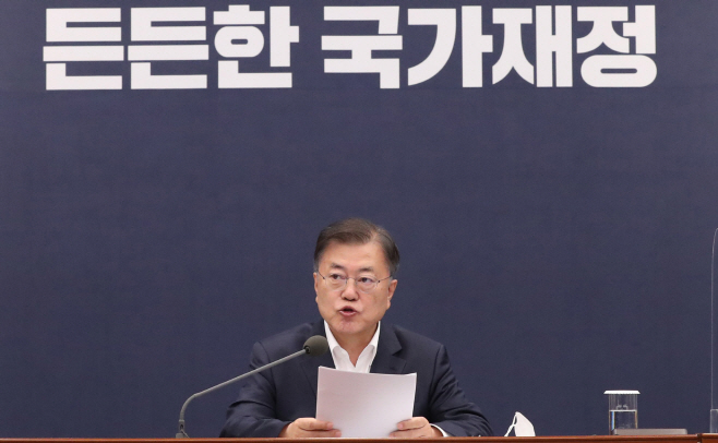 국가재정전략회의에서 발언하는 문 대통령