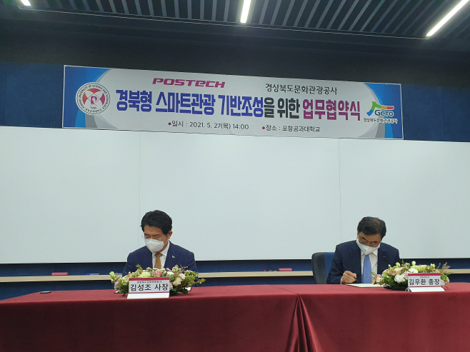 김성조 사장과 김무환 총장이 협약서에 서명하고 있다(좌 김성