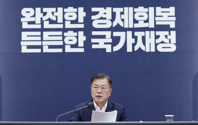 국가재정전략회의에서 발언하는 문 대통령