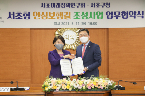 (서초구)_서초형_안심보행길_조성_업무협약식