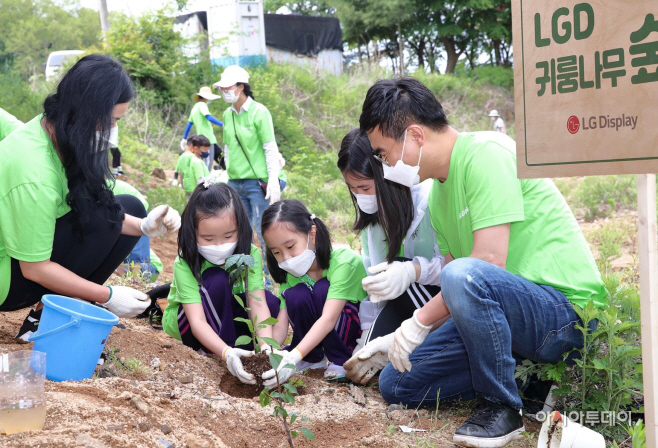 LGD_생태숲복원 봉사활동(2)