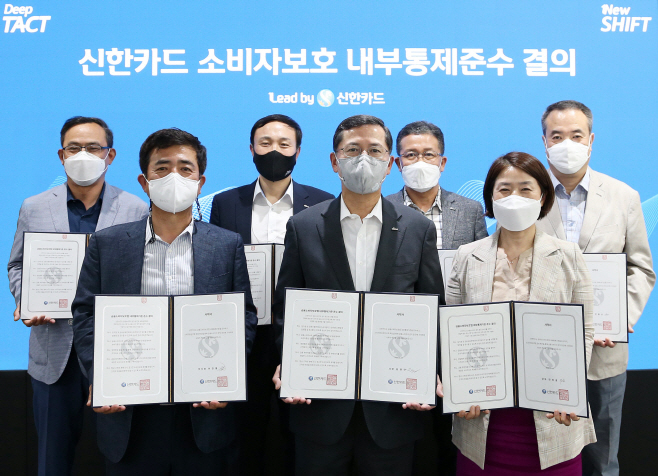 [신한카드]_소비자보호_결의식_사진