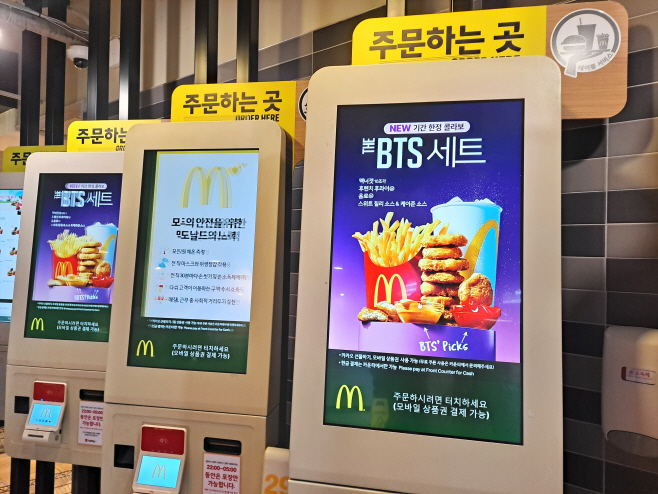 맥도날드 매장