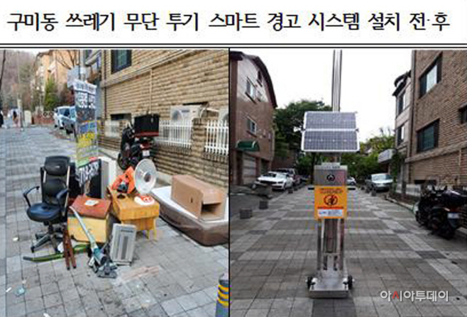 성남시쓰레기무단투기