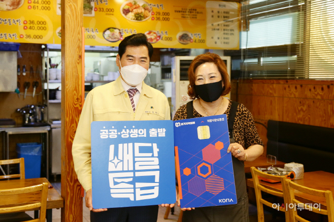 의왕사랑상품권 소비지원금 지급 (2)