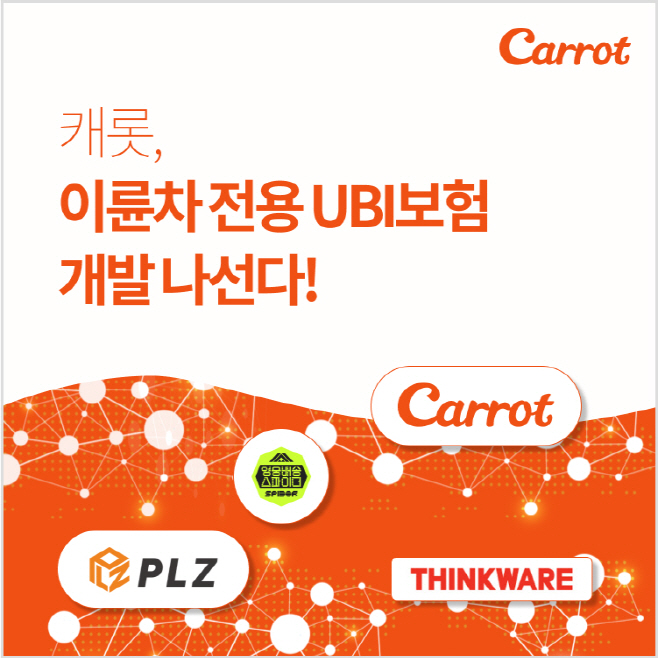 CARROT(0531)