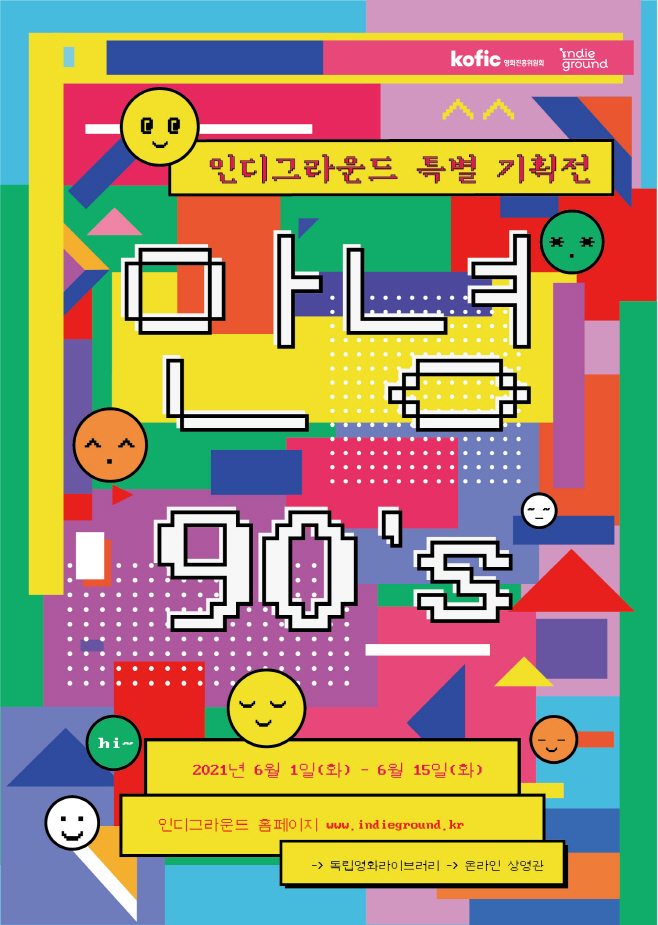 인디그라운드