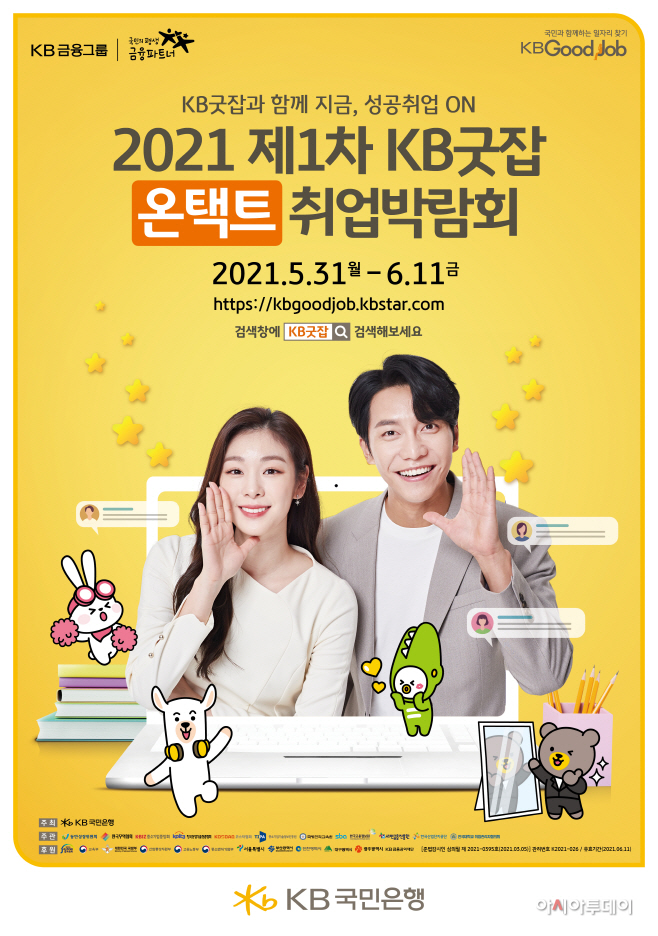 국민은행