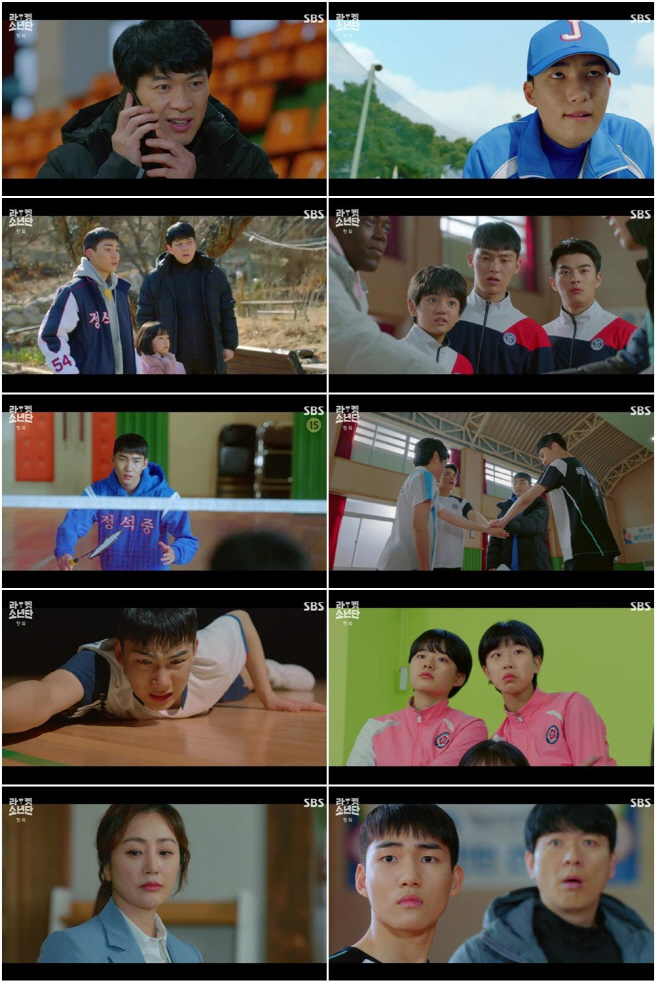 라켓소년단