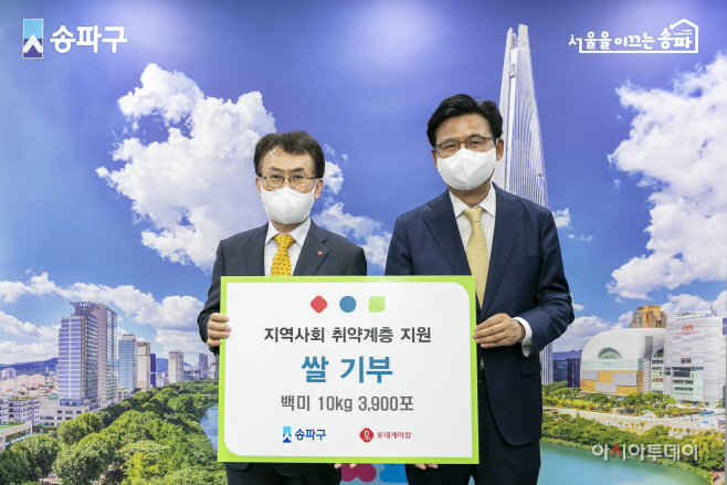 210601 롯데케미칼, 송파구에 취약계층 위한 쌀 기부(사진)
