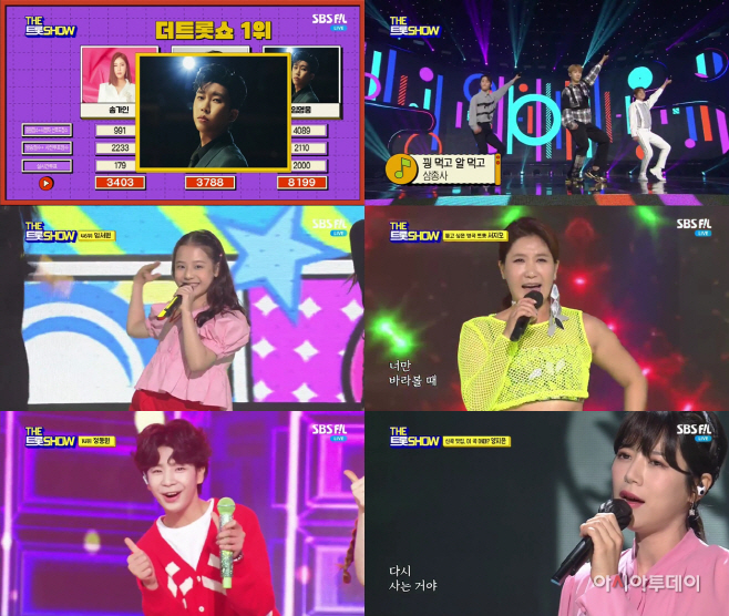 더트롯쇼