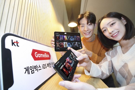 [KT사진자료3]게임박스 ios버전 론칭