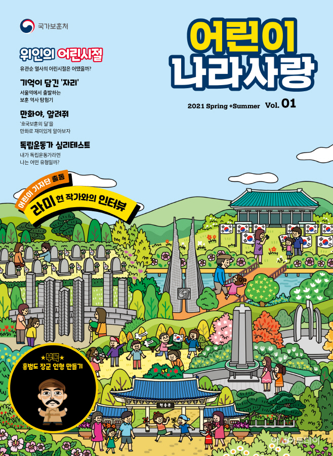 이미지(어린이 나라사랑)