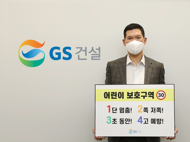 허윤홍 GS건설 대표 사진
