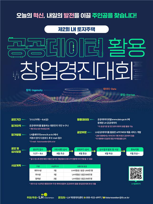 공공데이터