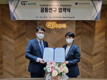 지아이바이옴 기념촬영