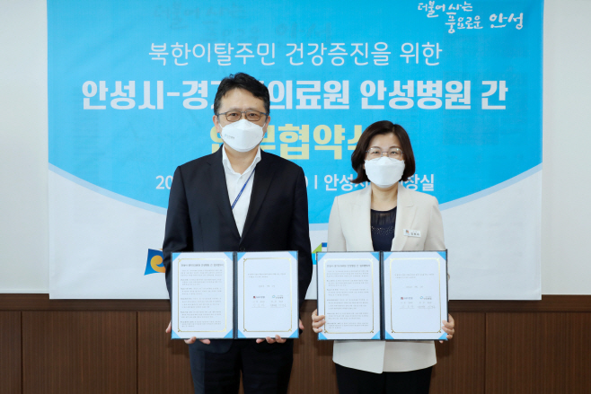 안성시, 안성병원과  북한이탈주민지원 협약식 가져