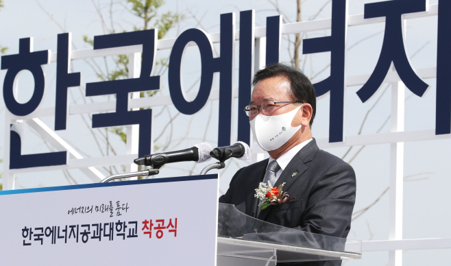 한국에너지공대 착공식에서 축사하는 김부겸 총리