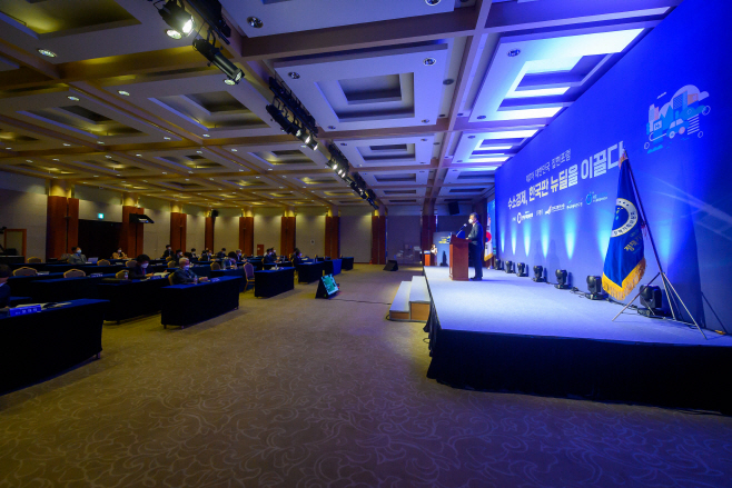 정책기획위원회, 2차 대한민국 집현포럼 개최