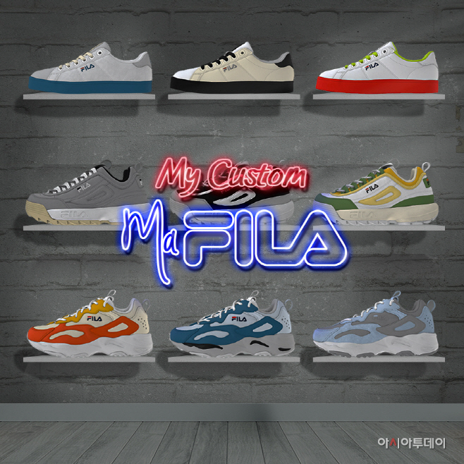 휠라_신발 커스터마이징 서비스 마휠라(maFILA) 론칭