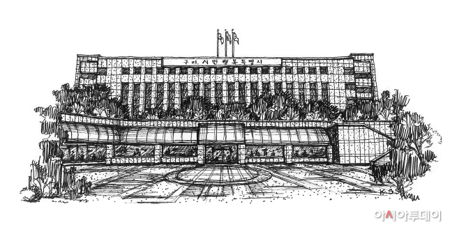 구리시청 전경 스케치