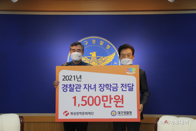 2021 경찰관자녀 장학금 전달(사진)