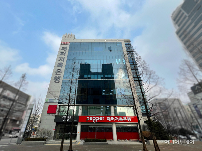 [보도사진] 경기도 성남시 서현동에 위치한 페퍼저축은행 사옥