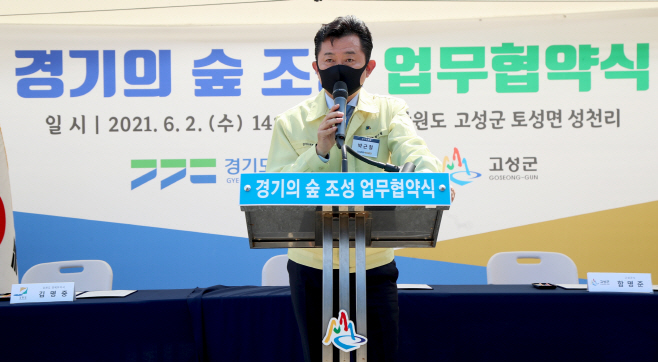박근철 의원, 경기의 숲 지방정부간 새로운 교류협력 모델 제시