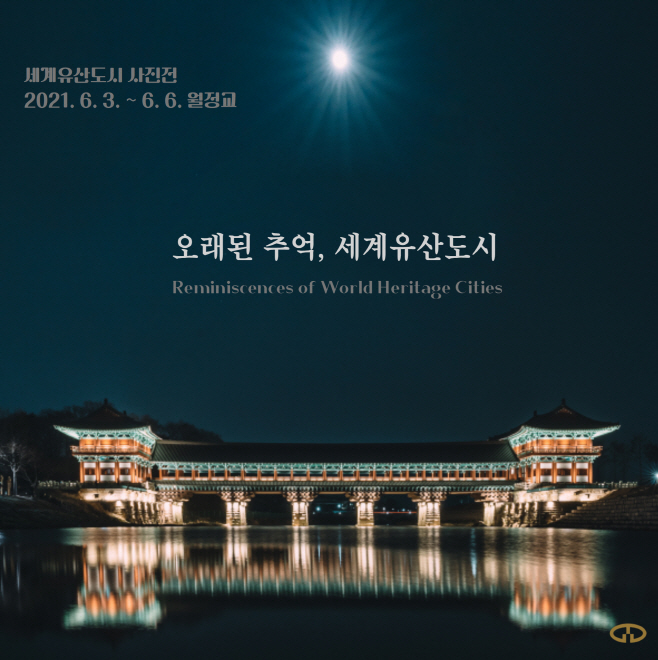 홍보 도안/제공=경주시