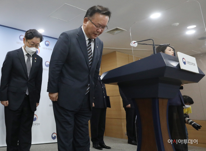 [포토] ' LH 사태' 사과하는 김부겸 총리
