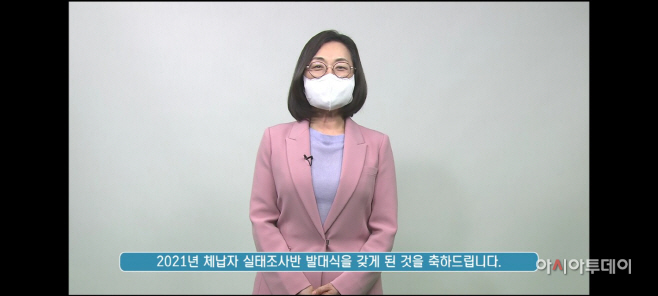 세원관리과-성남시 체납자 실태조사반, 온라인 발대식으로 출발
