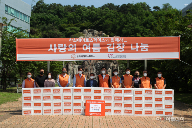 사본 -한화에어로스페이스 사랑의 여름김장 나눔 단체사진