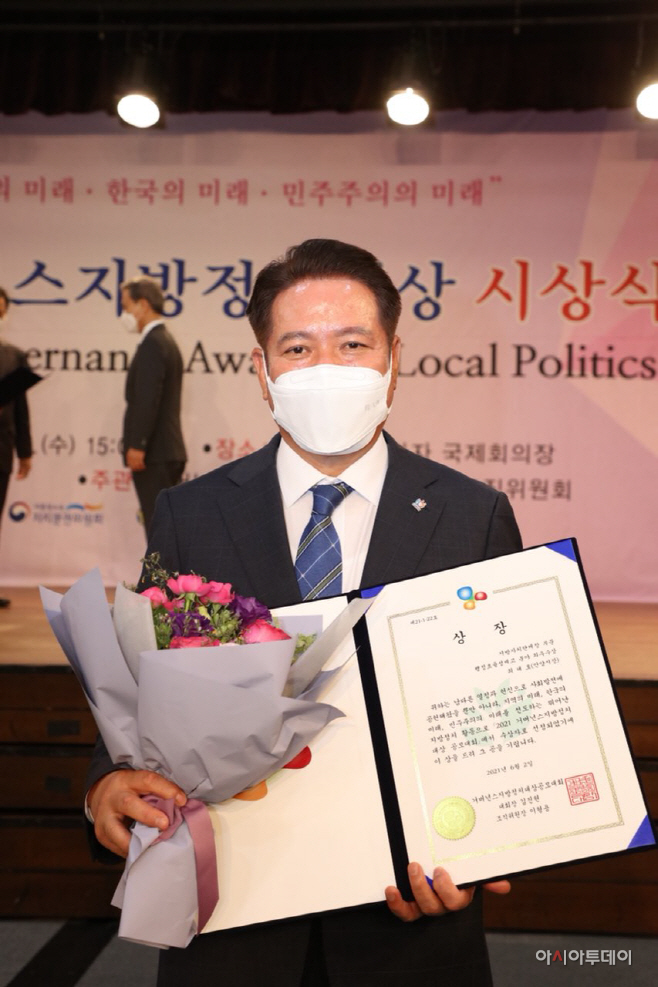 거버넌스 지방정치 대상 최우수 수상