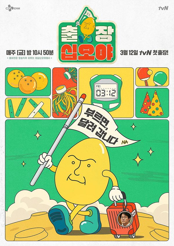 출장십오야