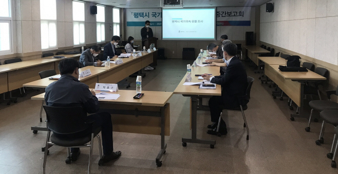 평택시, 국가귀속유물조사 용역 중간보고회 가져