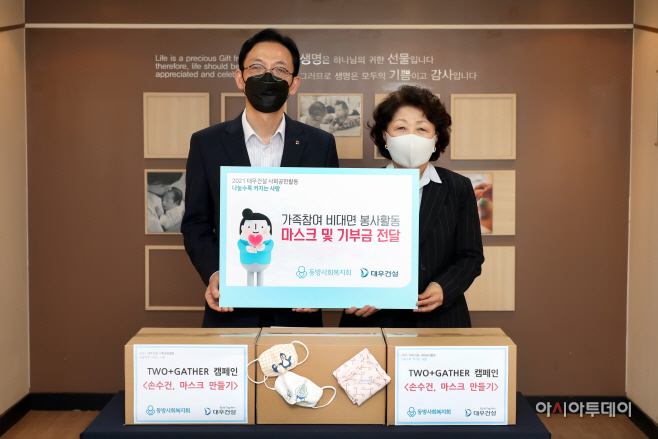 마스크 및 기부금 전달식