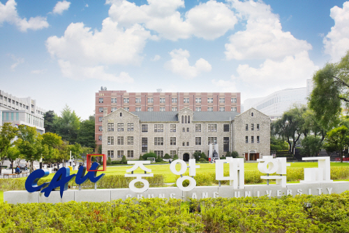 중앙대학교 전경 정문