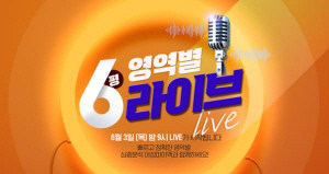 대성마이맥, 6월 모의고사 등급컷·실시간 분석 서비스 제공