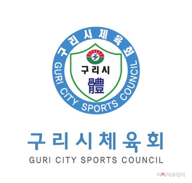 구리시체육회마크
