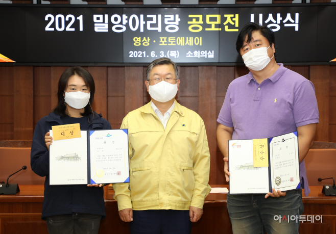 20210603-밀양문화재단, 2021 밀양아리랑 공모전 시상식-2