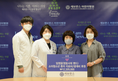 임영웅 팬클럽 '영웅시대밴드' , 세브란스병원에 기부금 전달
